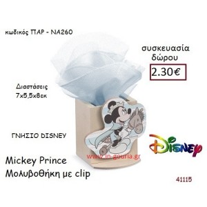 ΜΙΚΥ ΜΟΛΥΒΟΘΗΚΗ disney δώρο-γούρι παιχνίδι ΠΑΡ-ΝΑ260